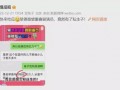 吃瓜网视频爆料是真的吗,真相还是谣言？
