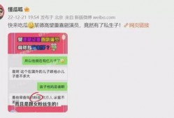 吃瓜网视频爆料是真的吗,真相还是谣言？