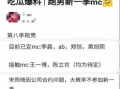 吃瓜群众爆料免费观看,揭秘免费观看爆料的幕后真相